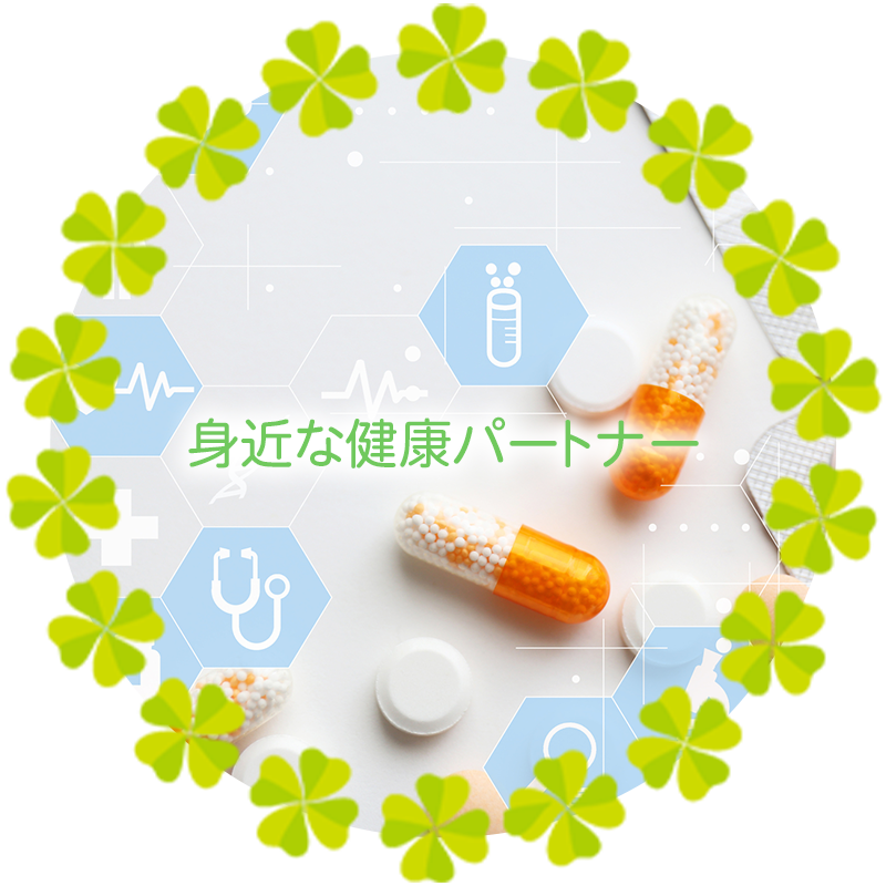 宿河原薬局