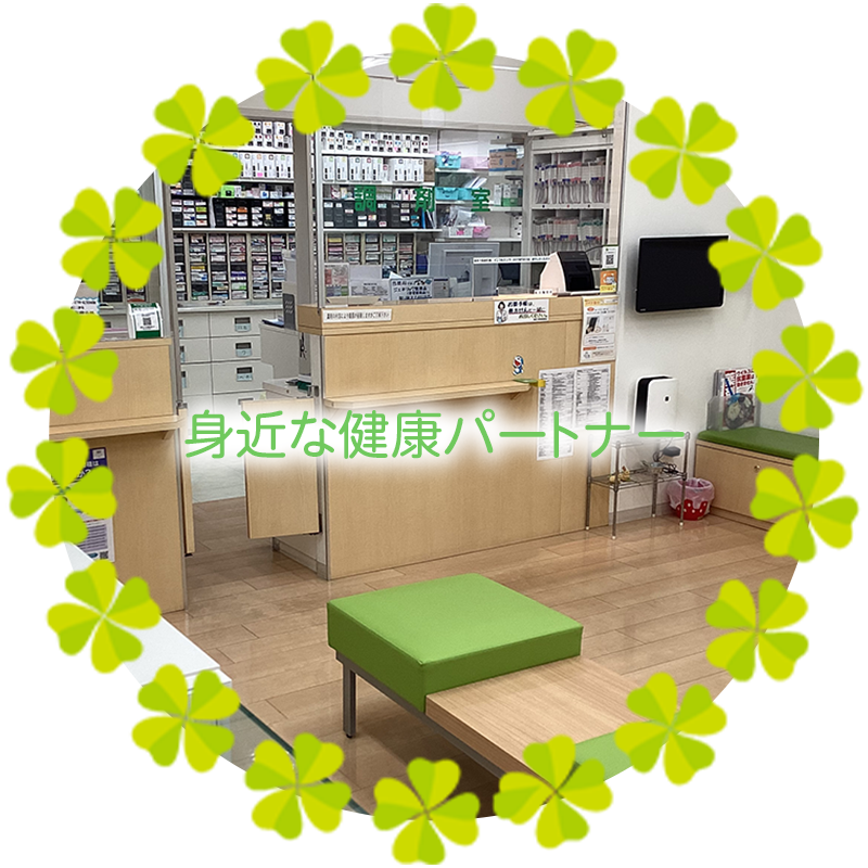 宿河原薬局